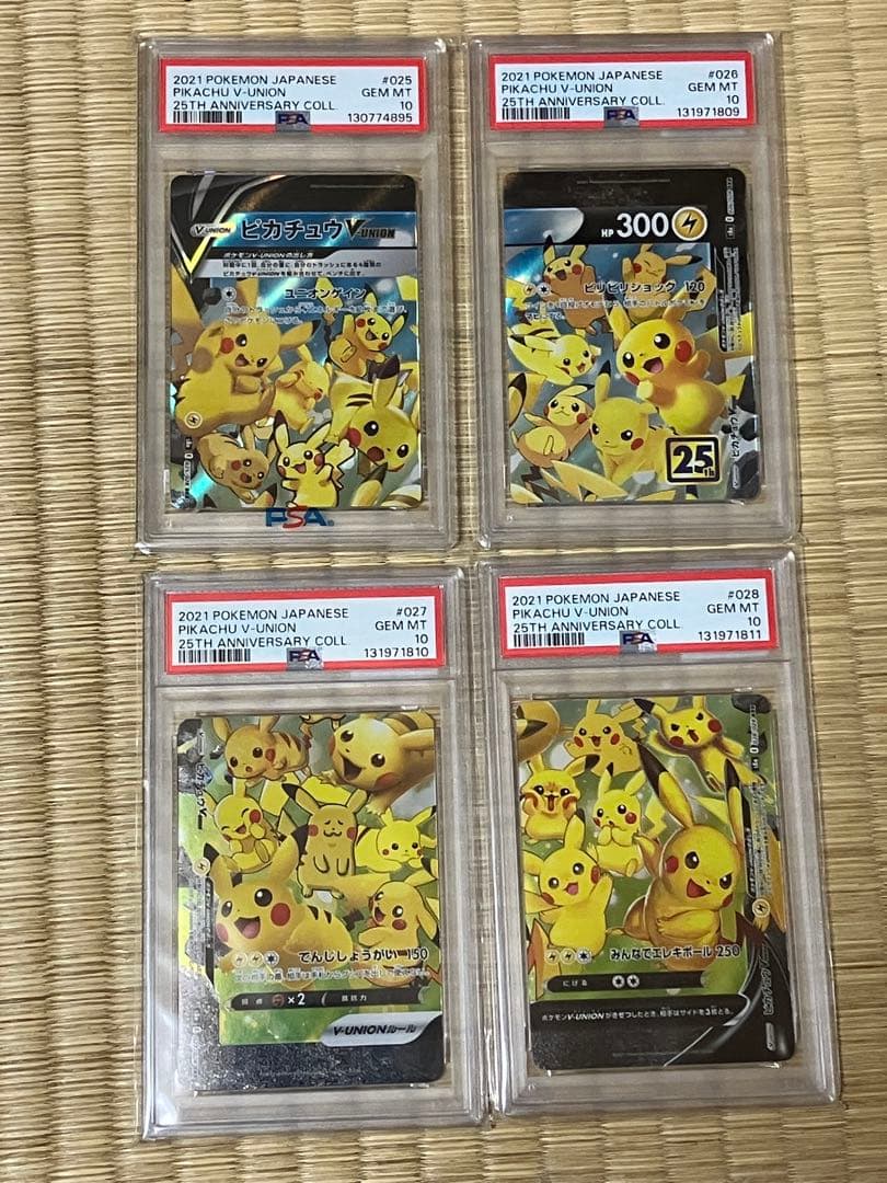 ど*し様 ピカチュウ Vunion PSA 10 4枚セット ポケモンカード ピカチュウV-UNION(25th/4枚セット)【RRR】PSA10 4連番