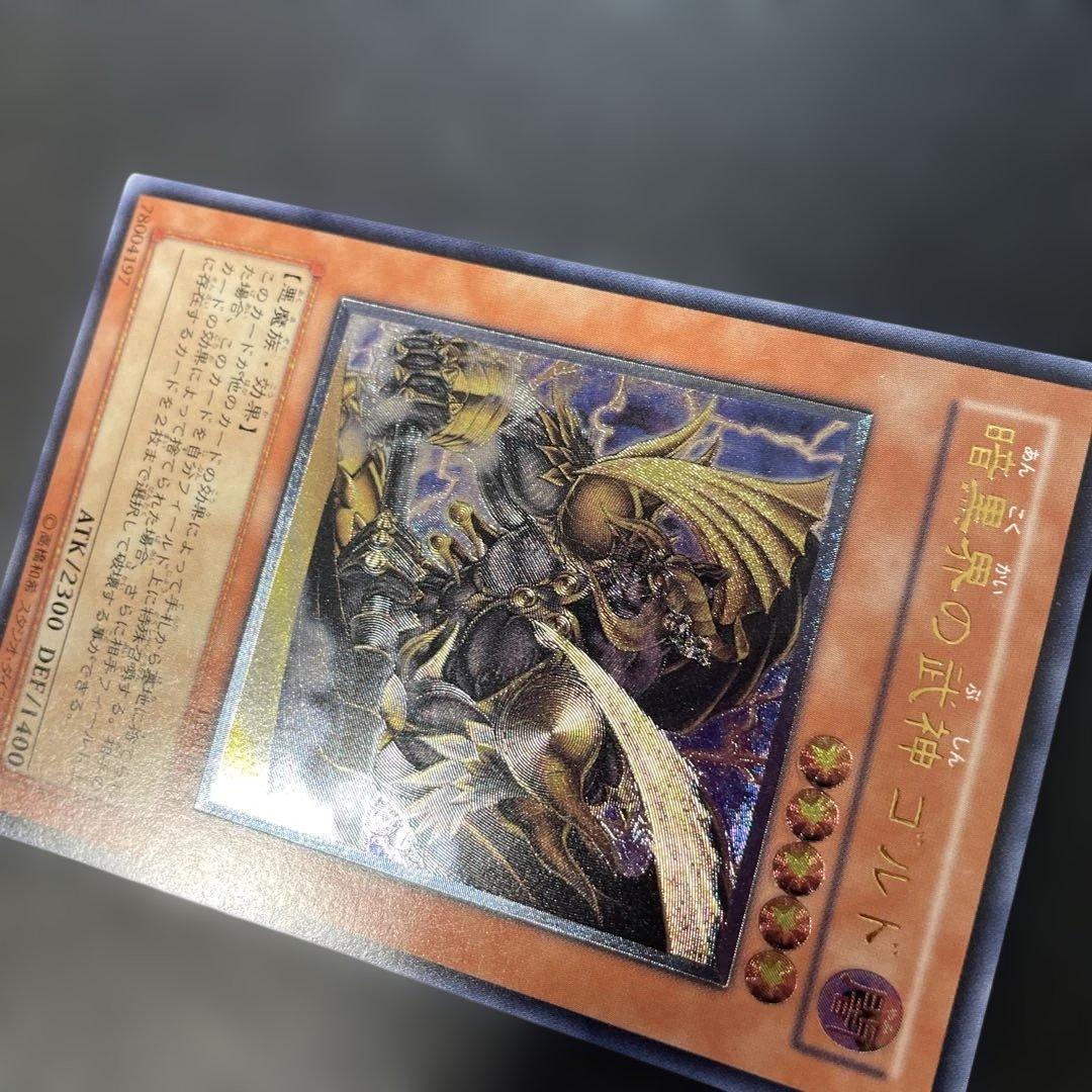 遊戯王 暗黒界の武神 ゴルド レリーフ EEN-JP024 3f - メルカリ