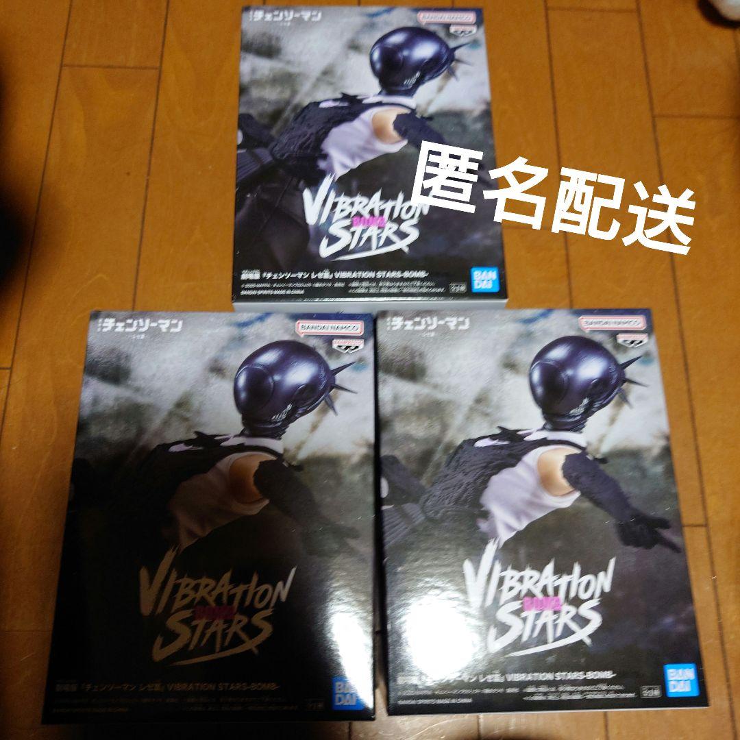 チェンソーマン　VIBRATIONSTARS　ボム　フィギュア3個セット