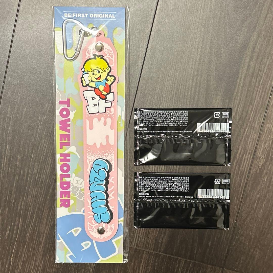 BE:FIRST ビーファースト オンラインくじ タオルホルダー SHUNTO