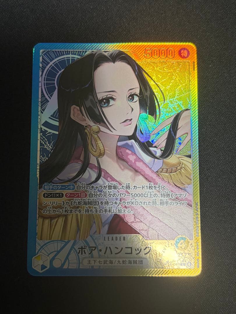 ボア・ハンコック リーダーパラレル - メルカリ