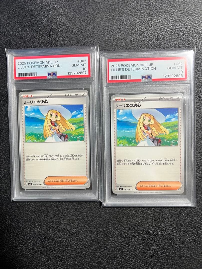 リリエの決心 M1L 062/063 PSA10 x2 - メルカリ