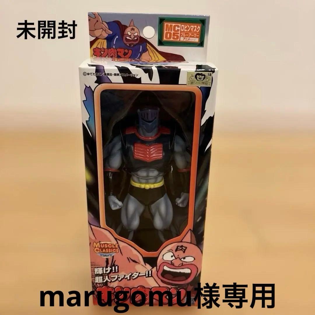 未開封　浪漫堂　ロビンマスク　ブルーアーマー　フィギュア