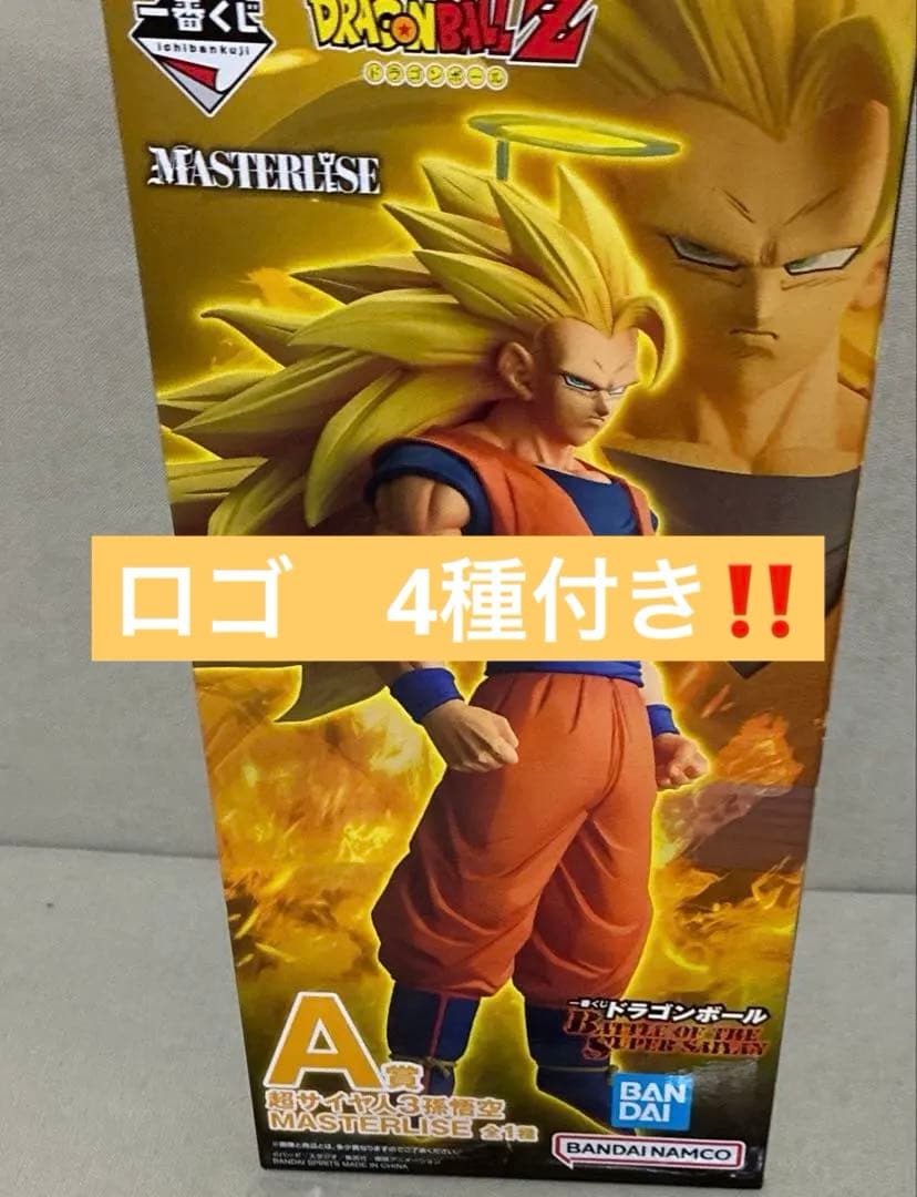 一番くじ ドラゴンボール SUPER SAIYAN A賞 超サイヤ人3孫悟空