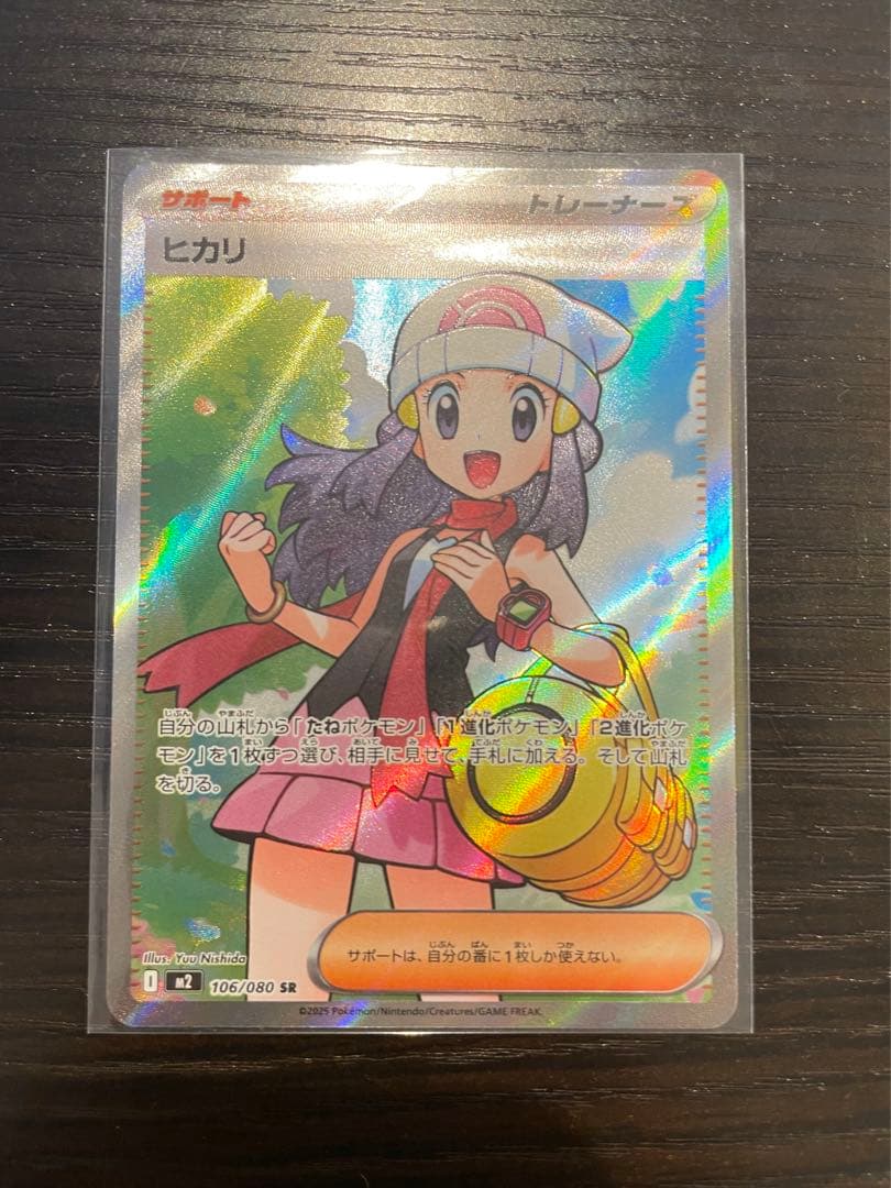 ヒカリ SR インフェルノX ポケカ ポケモンカード - メルカリ