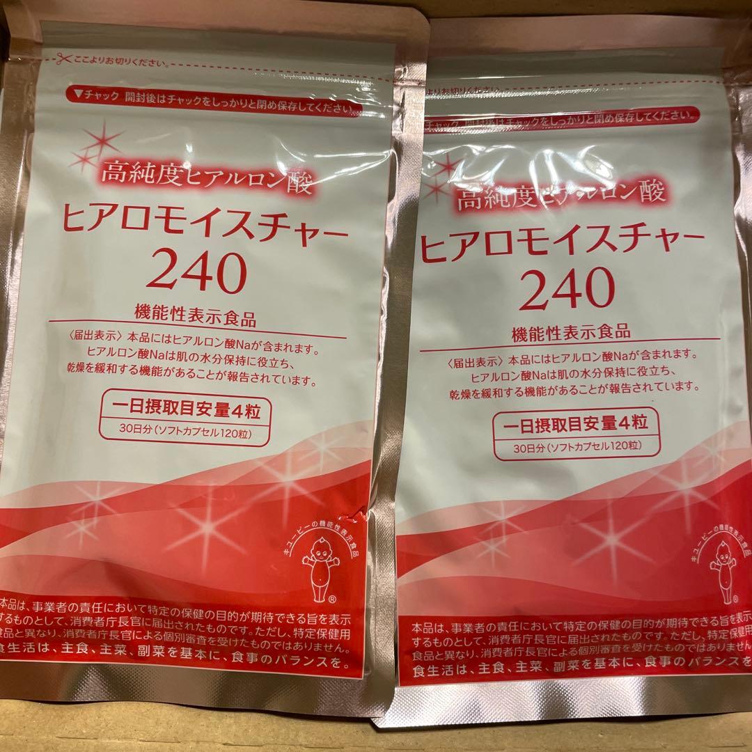 キユーピー ヒアロモイスチャー 240 ２個セット！ キユーピー】ヒアロモイスチャー240 2袋 ／ サプリメント ヒアルロン酸