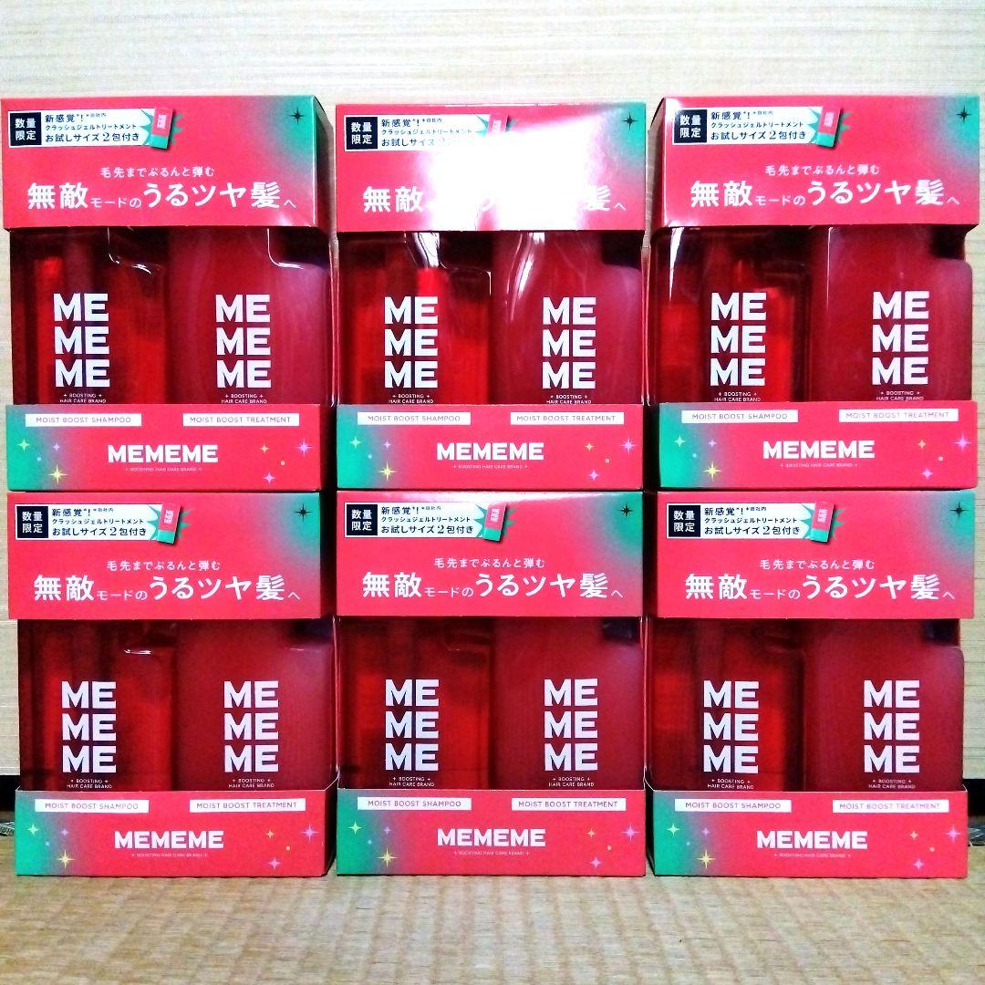 花王 MEMEME モイストブースト シャンプー＆トリートメント セット 6個