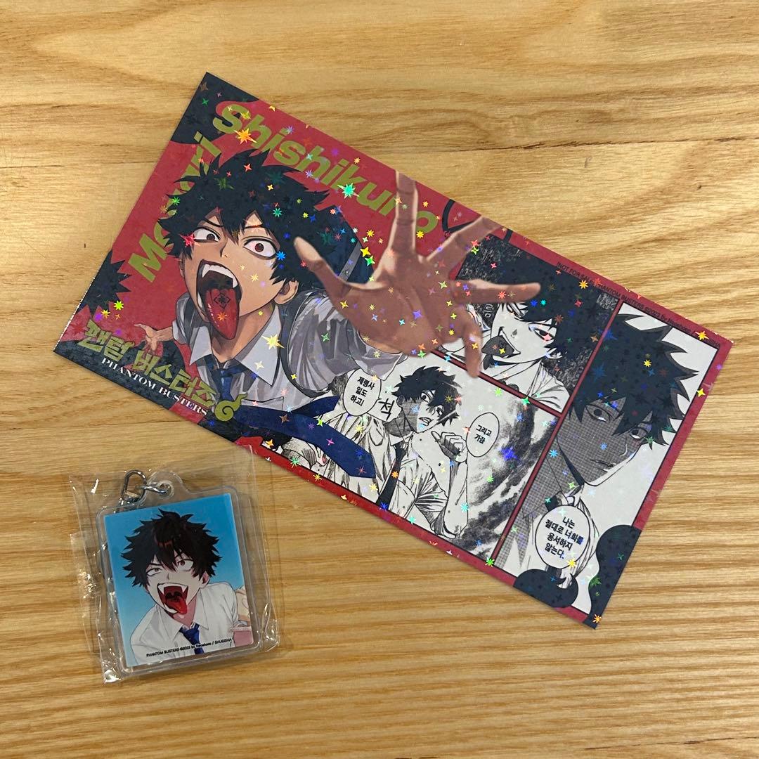 新品】ファントムバスターズ 韓国 限定版 2点セット 宍喰野虎落 もがり