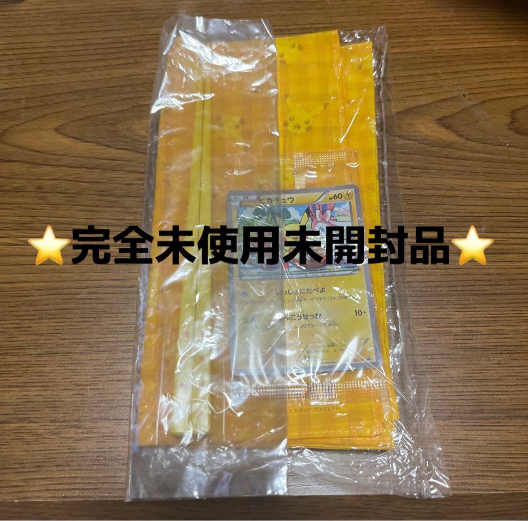 ⭐️新春お年玉値下げ⭐️ ピカチュウ いっしょにたべよ 154/XY-P プロモ