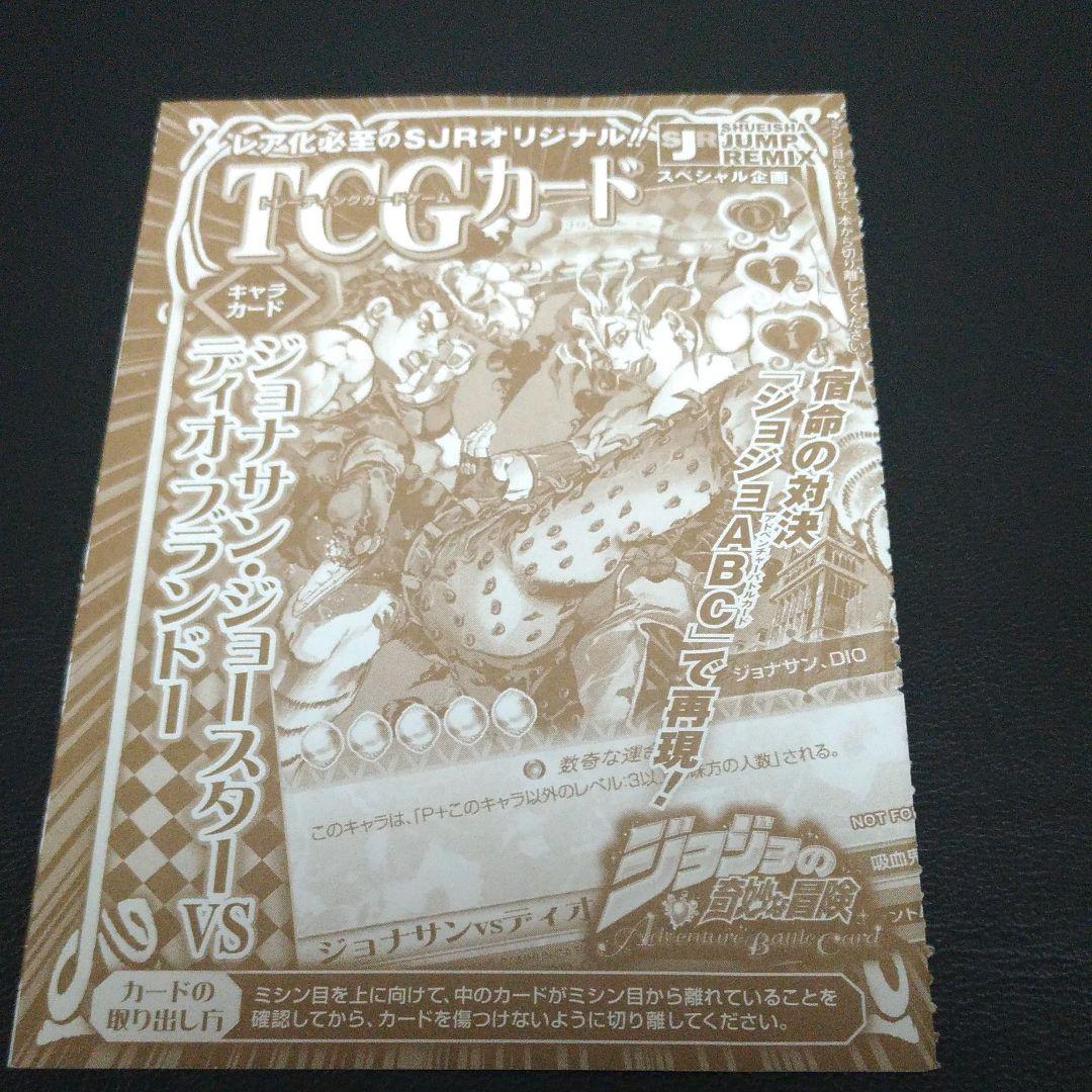 ジョジョABCカード ジョナサンvsディオ - メルカリ