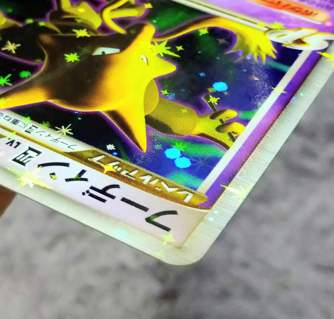 フーディン四LV.X ☆ Pt2 時の果ての絆 042/090 - メルカリ