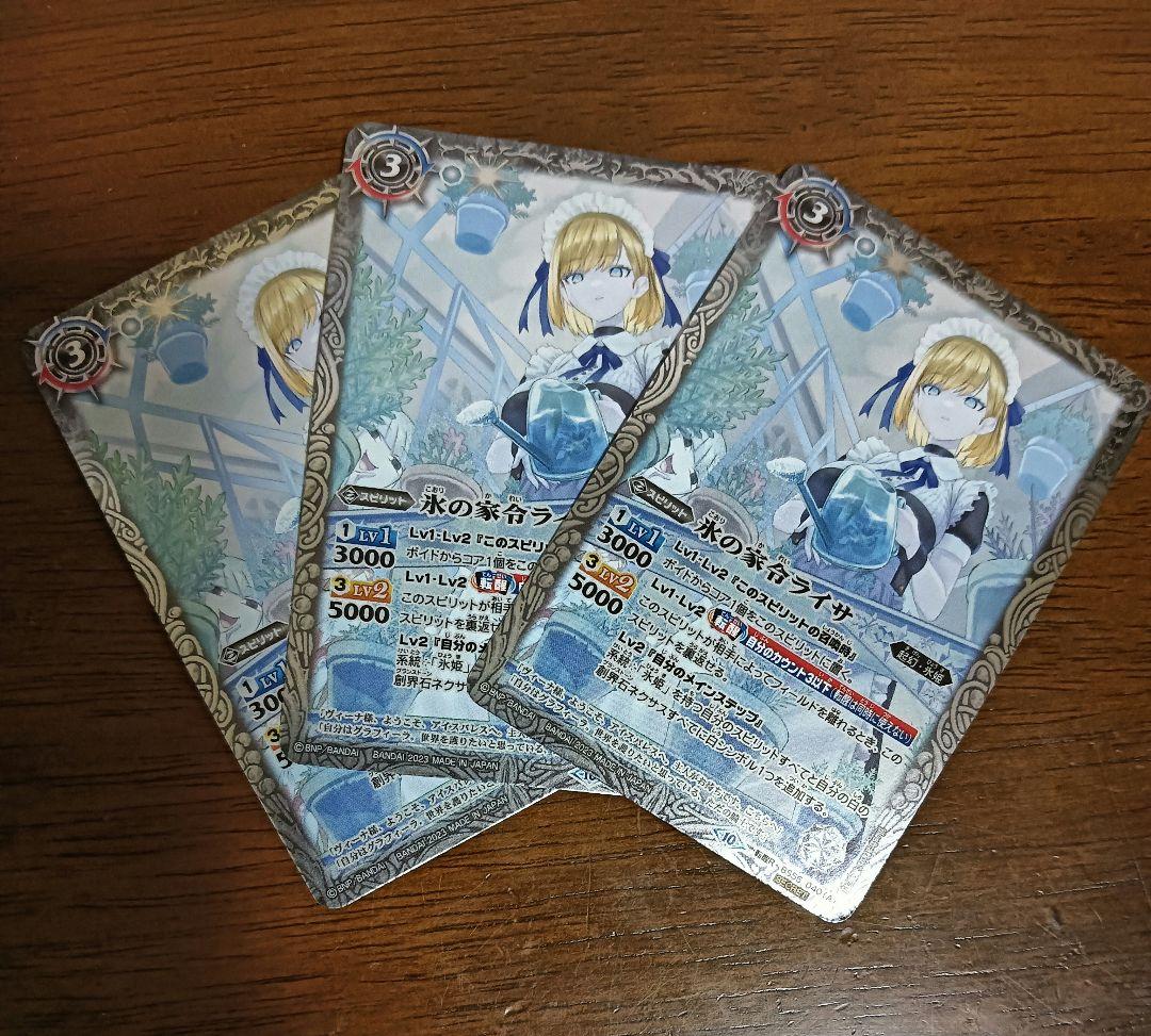 バトスピ　ライサ　アイスパレス　シークレット　3枚