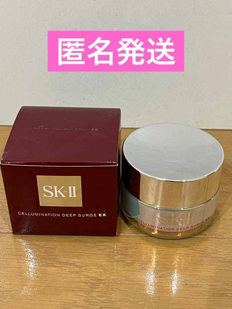 値下げ　新品未開封★SK-II セルミネーション ディープ サージ EX 50g