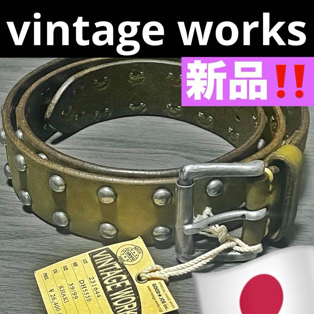 未使用品‼️ビンテージワークス‼️スタッズベルト‼️