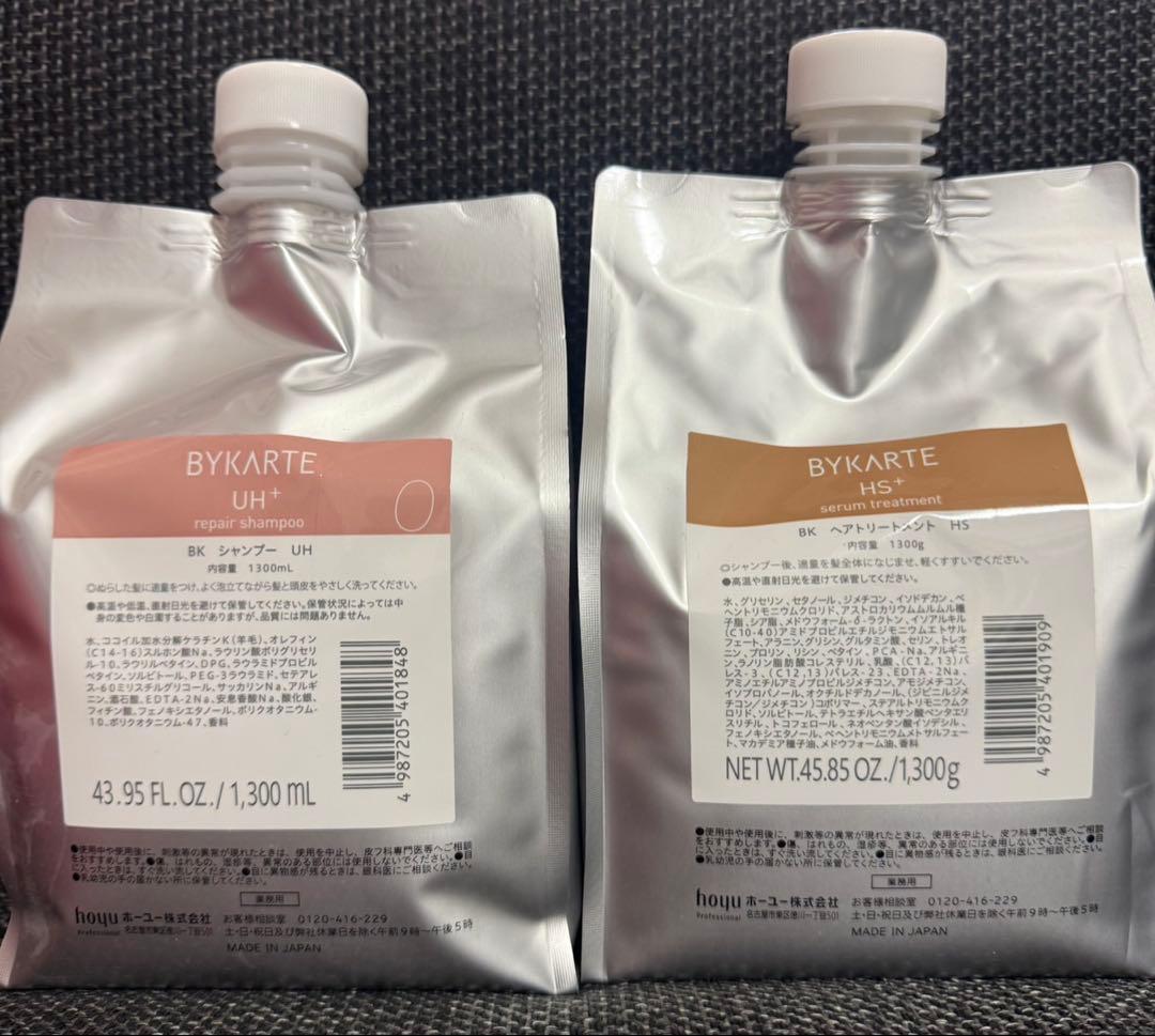 バイカルテ シャンプーUH トリートメントHS 1300mlセット