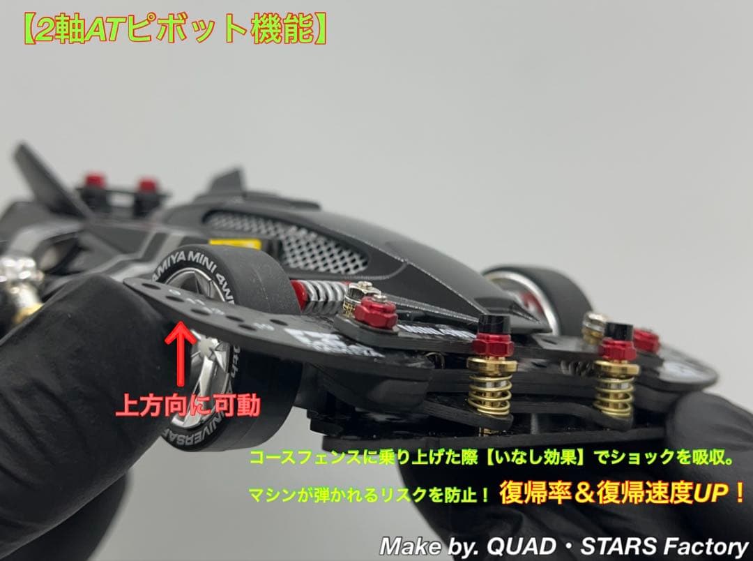 ミニ四駆・オーダー承り中】プロトエンペラーZX／S2カスタム【PR