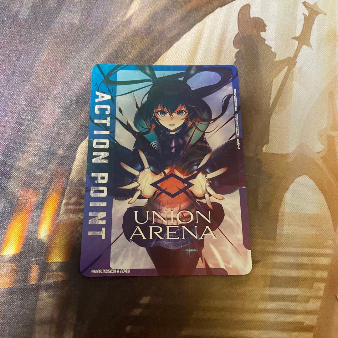 ユニオンアリーナ　アーミヤ　アクションポイント　AP