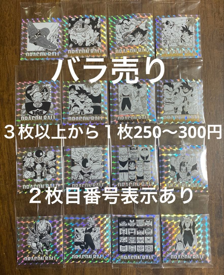 ドラゴンボール40周年記念 シールウエハース２ バラ売り3枚以上から