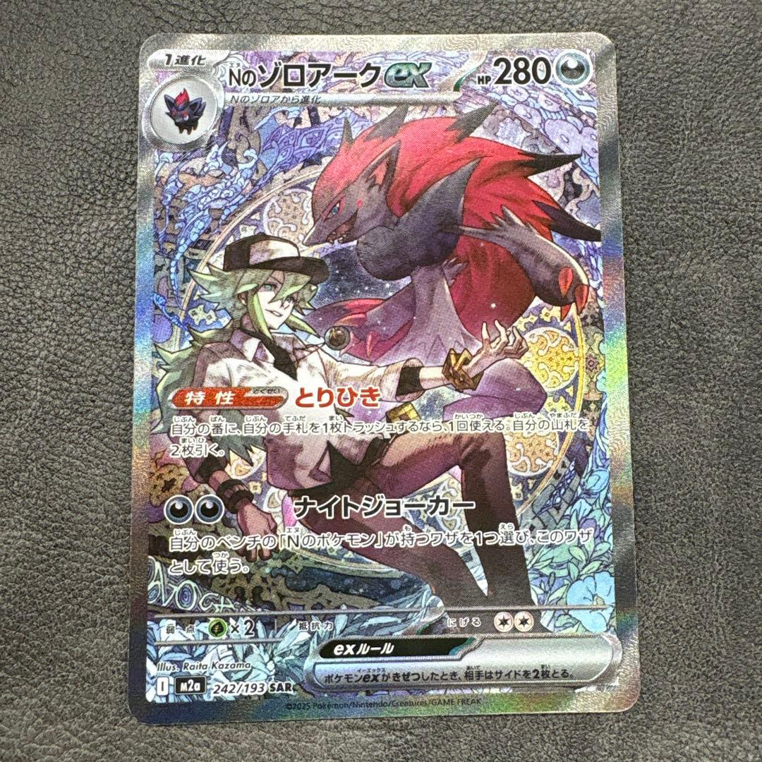 イーブイGX HR SM12a TAG TEAM GXタッグオールスターズ