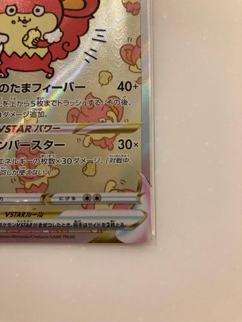 ポケモンカード ポケカ バオッキーex sar - メルカリ