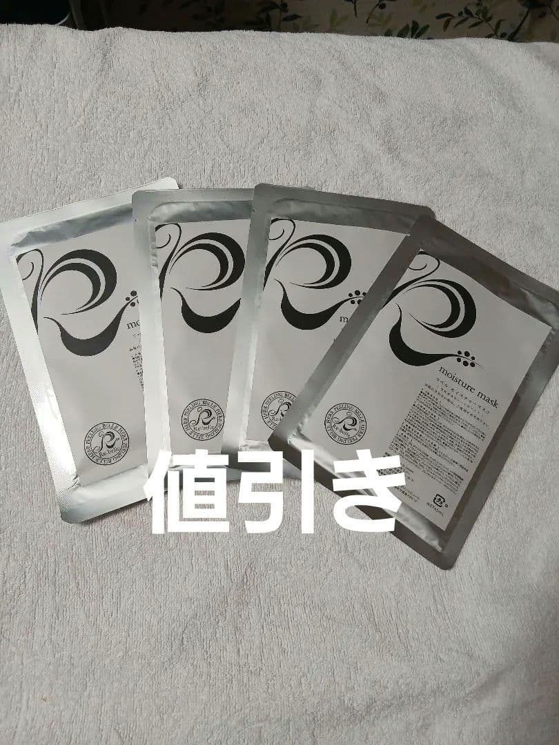 リベルモイスチャーマスク 8枚セット（¥52800相当）