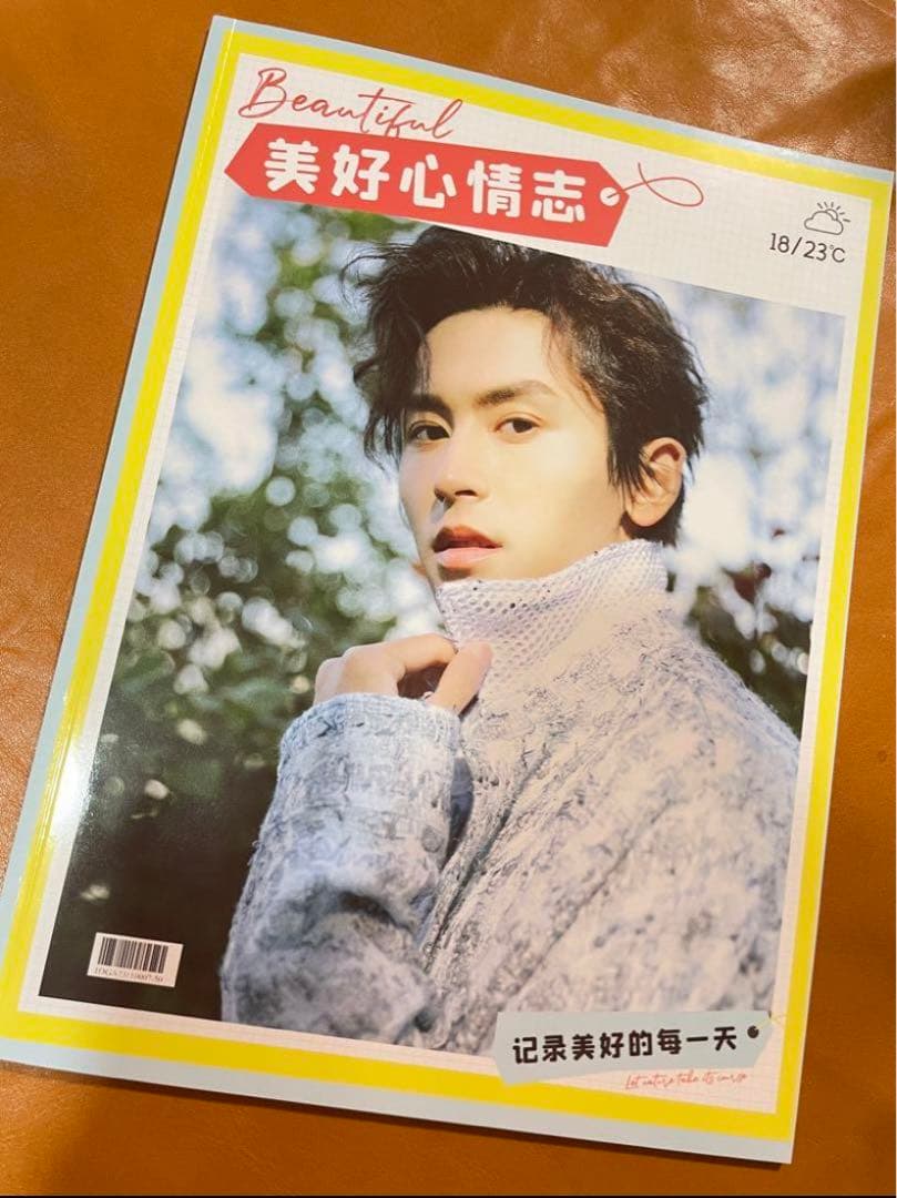 山河令　張哲瀚 「 美好心情」A4サイズ　28P写真集