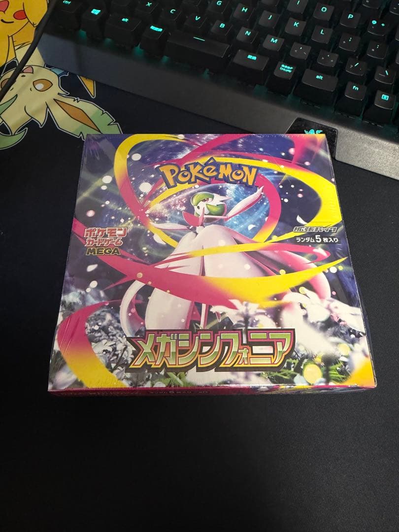 メガシンフォニア　シュリンク付き