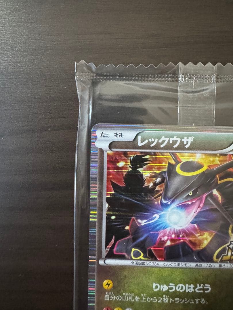 レックウザ 144/BW-P ノブナガの野望 未開封