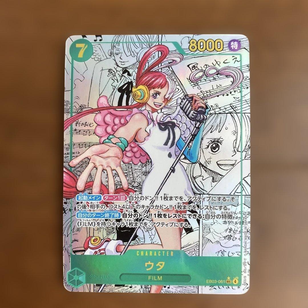 ウタ コミックパラレル【SEC】EB03-061