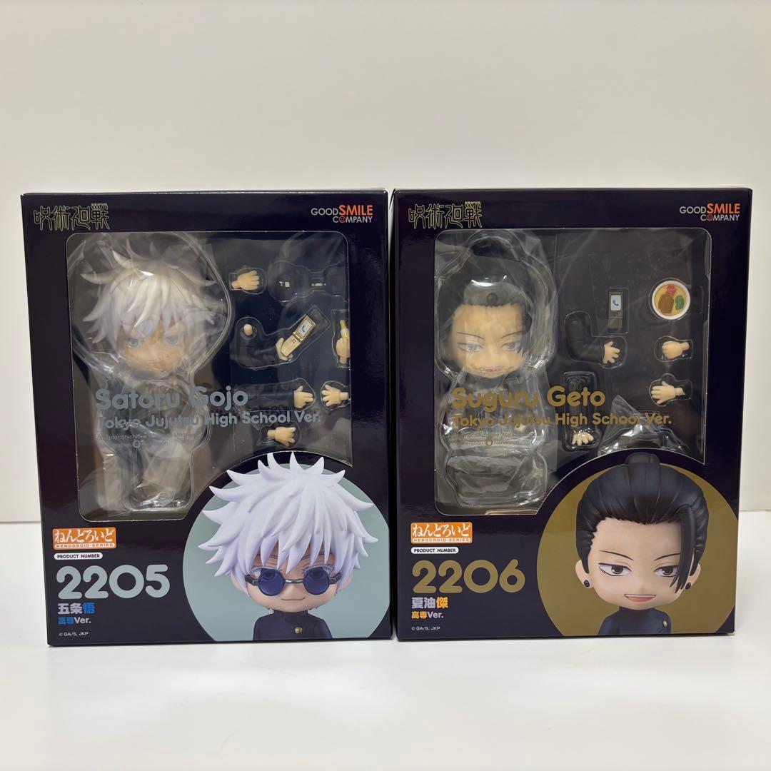 ねんどろいど 呪術廻戦 五条悟 夏油傑 高専ver.セット - メルカリ