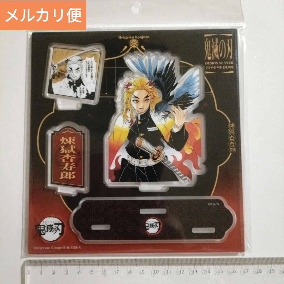 鬼滅の刃 JC ジャンプショップ 中国限定 上海 アクリルスタンド 煉獄杏