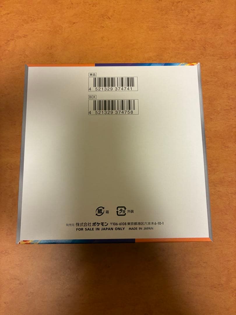 ポケモンカード 熱風のアリーナ 未開封BOX シュリンクなし ペリペリ