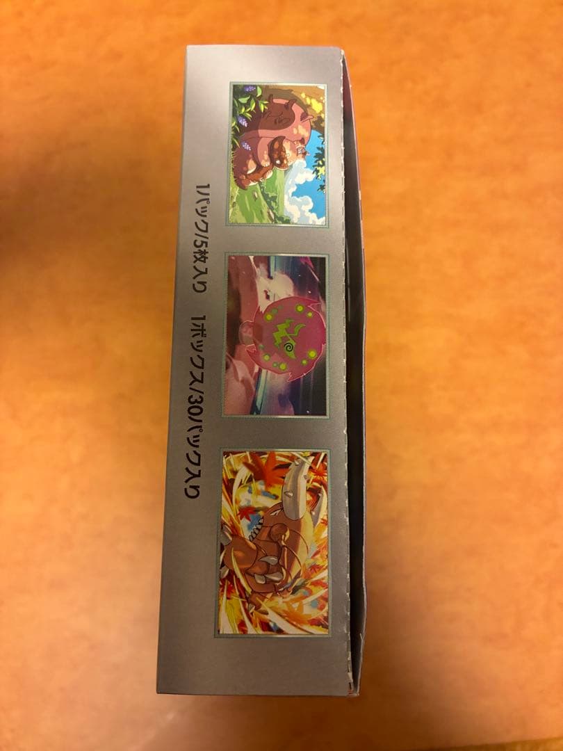 ポケモンカード 熱風のアリーナ 未開封BOX シュリンクなし ペリペリ