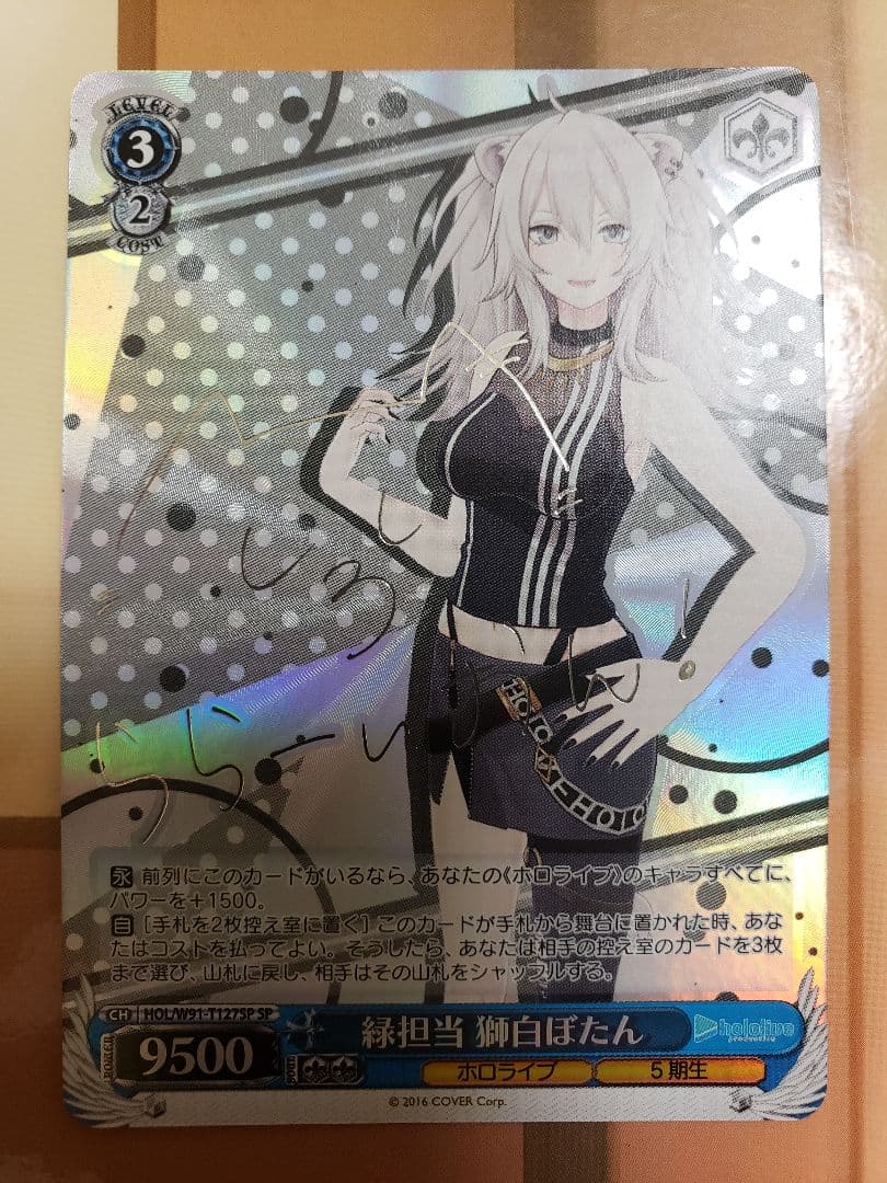 緑担当 獅白ぼたん SP ホロライブ 公式