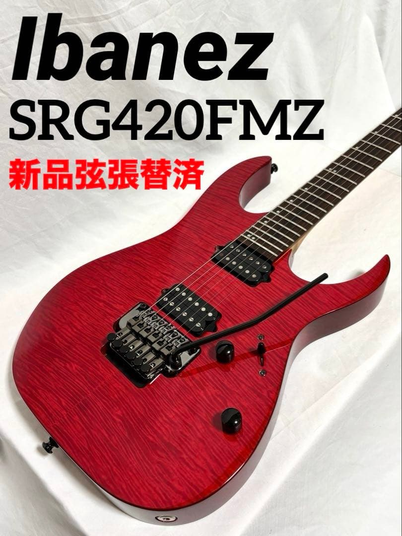 【新品弦張替済】Ibanez エレキギター SRG420FMZ
