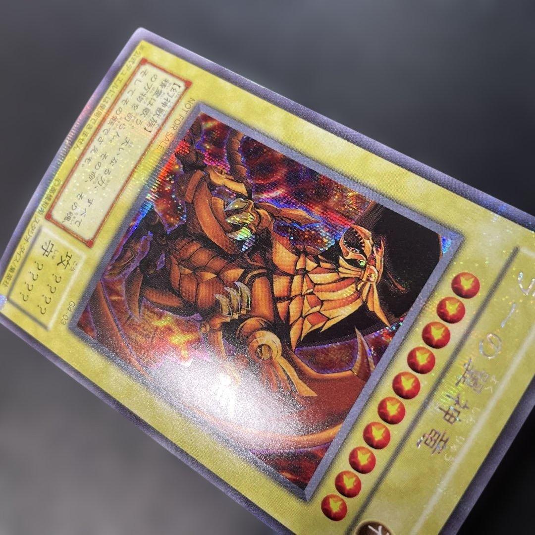 遊戯王2期 ラーの翼神竜 シークレットレア G4-03 2d