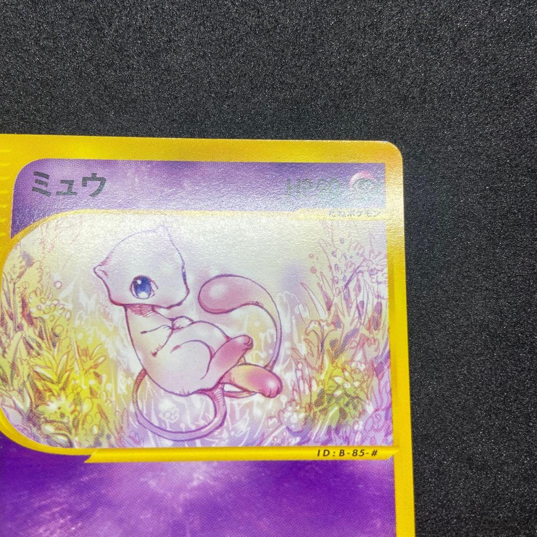 ポケモンカードe】ミュウ 第1弾基本拡張パック (087/128) - メルカリ