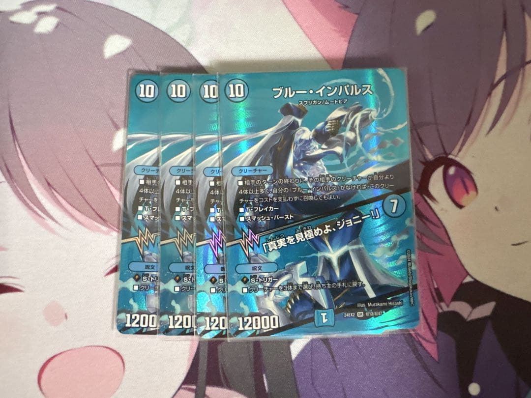 ブルーインパルス/「真実を見極めよ、ジョニー！」