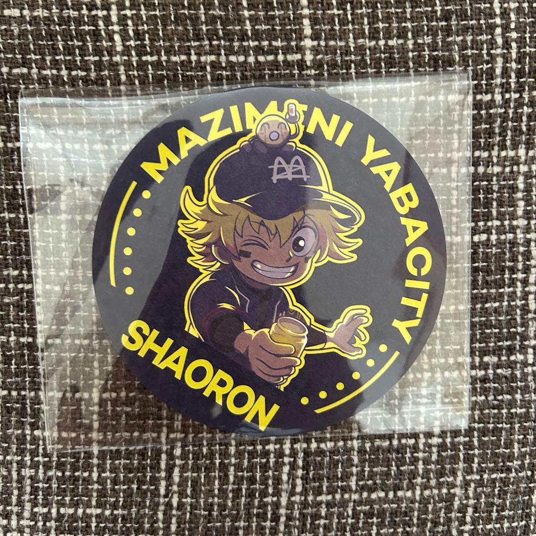 シャオロン まじヤバ まじめにヤバシティ コースター 超会議 - メルカリ