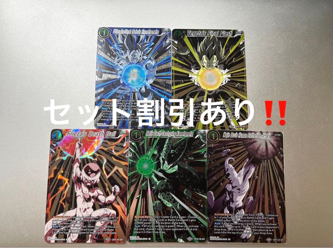 $*$様 ドラゴンボール超カードゲーム　イコニックセット　5枚　孫悟空　セル　ベ Amazon.co.jp: 矢 36 ドラゴンボール カード セル VS 悟空 & 悟飯 親子