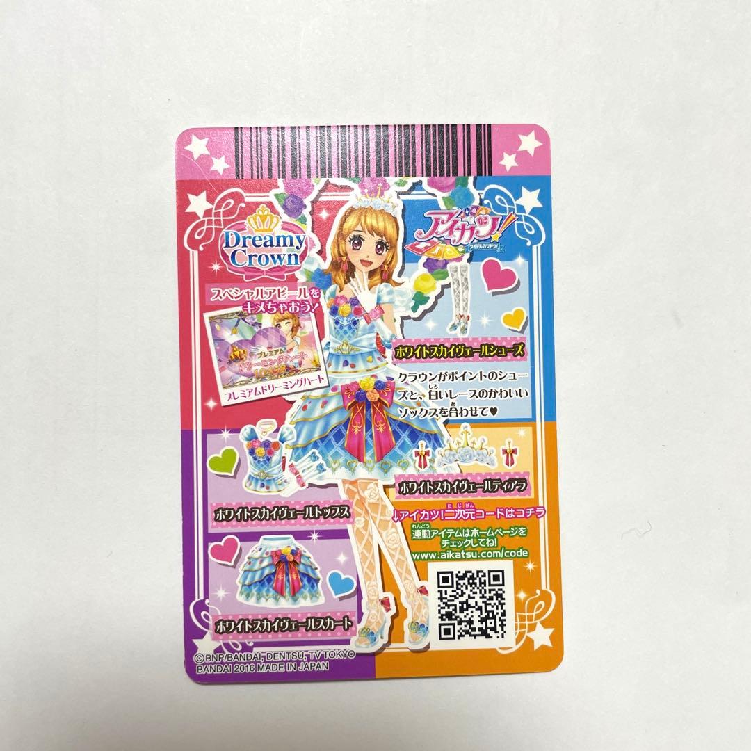 ☆アイカツカード‪☆ ホワイトスカイヴェールシューズ - メルカリ‬