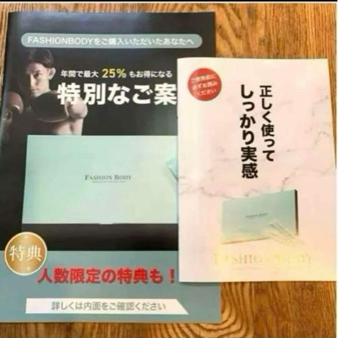 新品未開封❣️FASHIONBODYファッションボディ30包入約1ヵ月分❣️匿名