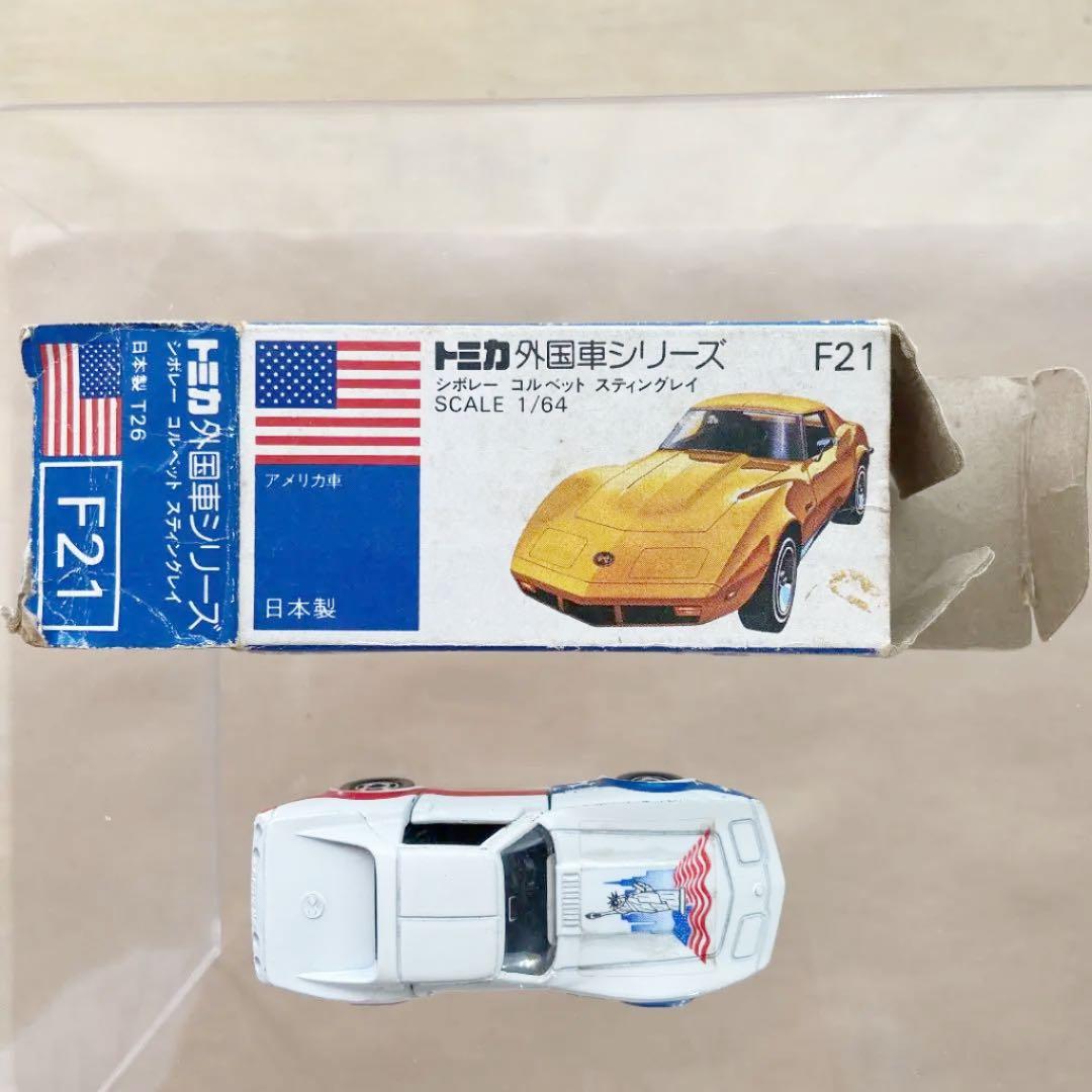 トミカ青箱 日本製 F21 シボレーコルベットスティングレイ（自由の女神