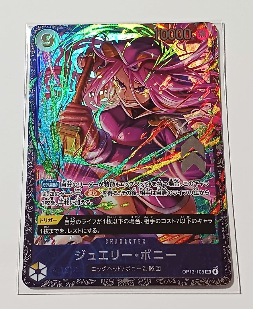 未開封〗ジュエリー・ボニー フラッグシップ プロモ ベスト8 フラシ