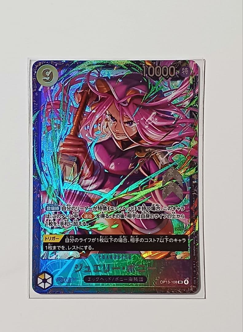 未開封〗ジュエリー・ボニー フラッグシップ プロモ ベスト8 フラシ