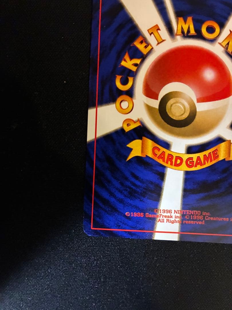 コダック 旧裏 No.054 化石の秘密 1997 ずつう ポケモンカード - メルカリ