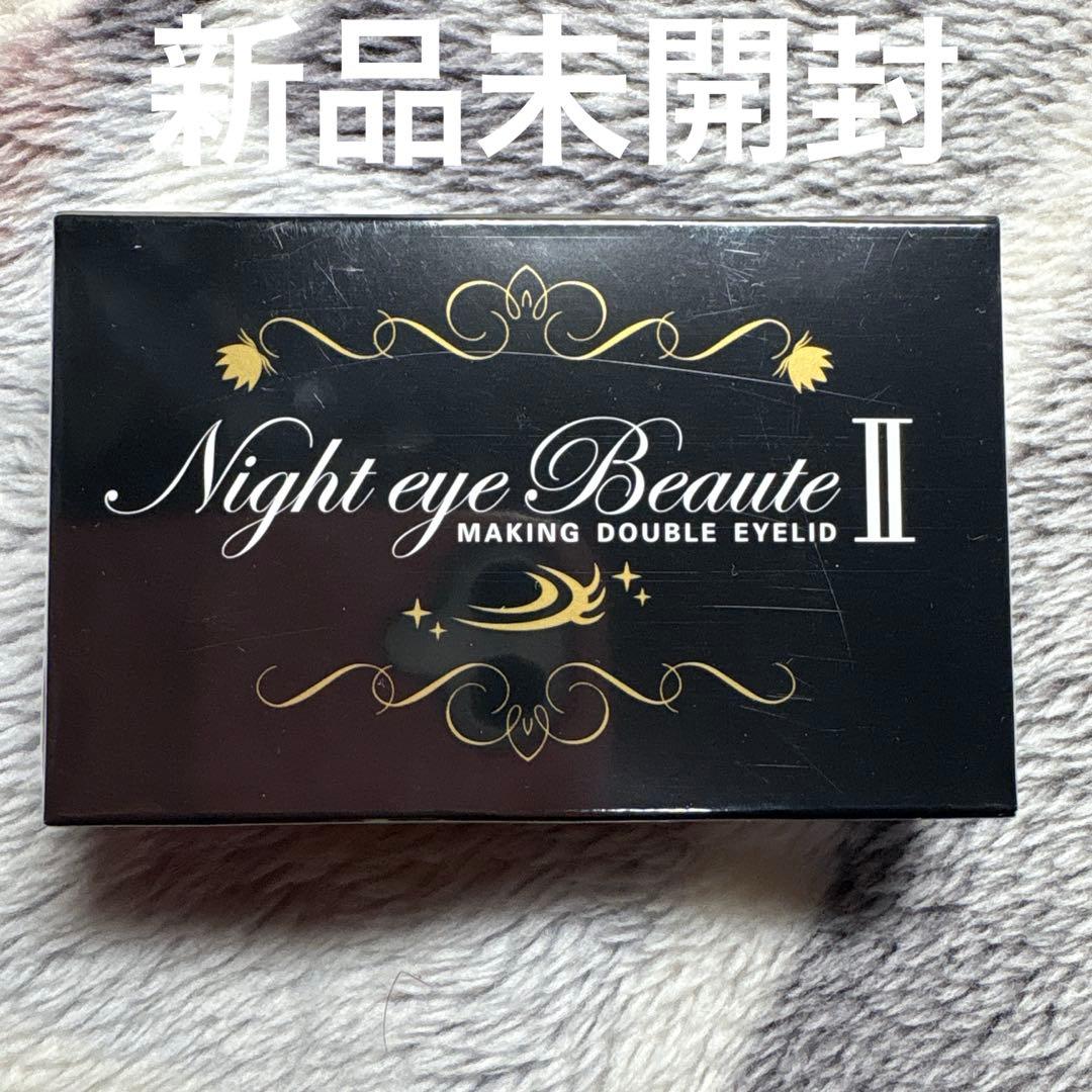 ナイトアイボーテII StreeTrend 二重メイク 3ml【新品】 - メルカリ