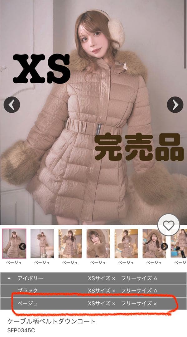 michellMacaron ミシェルマカロン ケーブル柄ベルトダウンコート ミシェルマカロン ケーブル柄ベルトダウンコート フリーサイズ