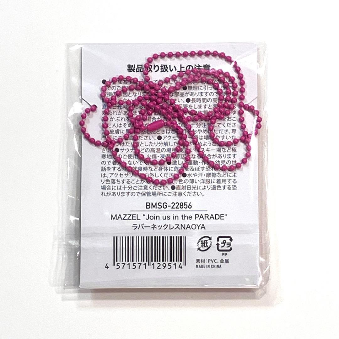 MAZZEL ナオヤ ラバーネックレス - メルカリ