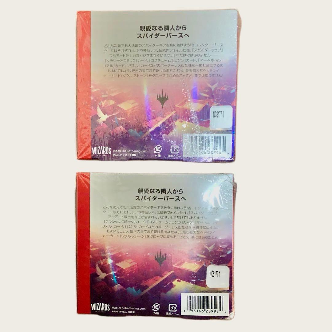 mtg スパイダーマン コレクターブースター 日本語版 2BOX シュリンク付